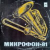 MIKROFON 81 SOVIET DARK SYNTH BREAKS DRAMA SOUL COSMIC SAMPLES HEAR