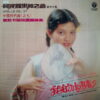 OSCAR YOUNG MY LITTLE GIRL HONG KONG DARK INSTRUMENTAL RARE EERIE SAMPLES HEAR