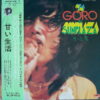 GORO IN SUNPLAZA 2LP JAPANESE EPIC DRAMA SOUL FUNK ROCK CRAZY SAMPLES HEAR