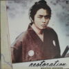 MASATOSHI RESTORATION JAPANESE EPIC DRAMA PIANO SOUL SAMPLES HEAR