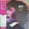 OZAKI JAPANESE SOUL FUNK EPIC DRAMA GLOOMY SAMPLES HEAR