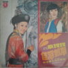 XIA LING LING SINGAPOREAN RARE PSYCH SYNTH FUNK SOUL DRUMBREAKS CHINESE SAMPLES HEAR