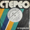 AKKORD 45 RUSSIAN PSYCH FUNK FOLK RARE DOPE SAMPLES 45 HEAR