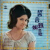 JENNY TSENG VOW TAIWANESE DARK DRAMA SOUL SICK SAMPLES RARE HEAR