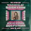 DOBRYNIN RUSSIAN SYNTH DISCO FUNK MURDER COSMIC SAMPLES HEAR LISTEN