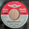 JIRAPHAN WIRAPHONG 45 AFRAID OF FOREIGN STUDENTS THAI PSYCH FUZZ FUNK ROCK LOOPS