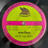 PHONGSRI WORANUCH 45 THAI SUPER FUNKY EXOTIC GROOVER DOUBLESIDER SAMPLES HEAR