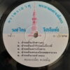 SOMMAINOI DUANGCHAROEN THAI PSYCH FUZZ SYNTH ROCK FOLK GLOOMY FUNK SAMPLES HEAR