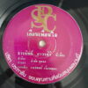 THANATHIP THAWORNSIRI 45 FRIEND THAI DARK GLOOMY STRINGS SOUL SAMPLES HEAR